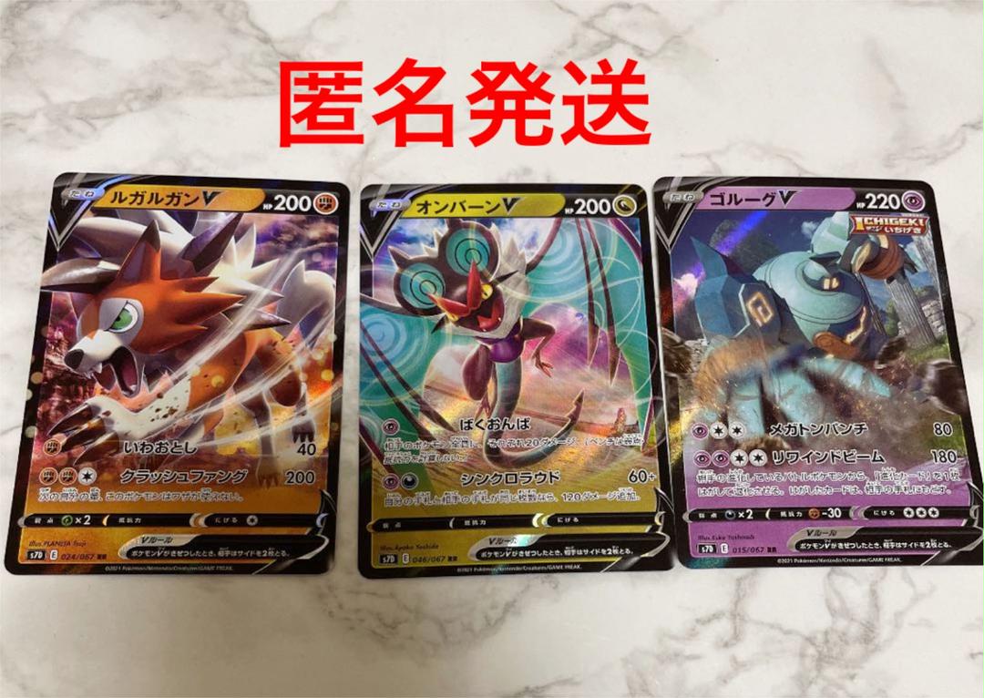 メルカリ 匿名発送 新品 未使用 ポケモンカード ルガルガン オンバーン ゴルーグv ポケモンカードゲーム 450 中古や未使用のフリマ メルカリ 匿名発送 新品 未使用 ポケモンカード ルガルガン オンバーン ゴルーグv ポケモンカードゲーム 450 中古や未使用のフリマ