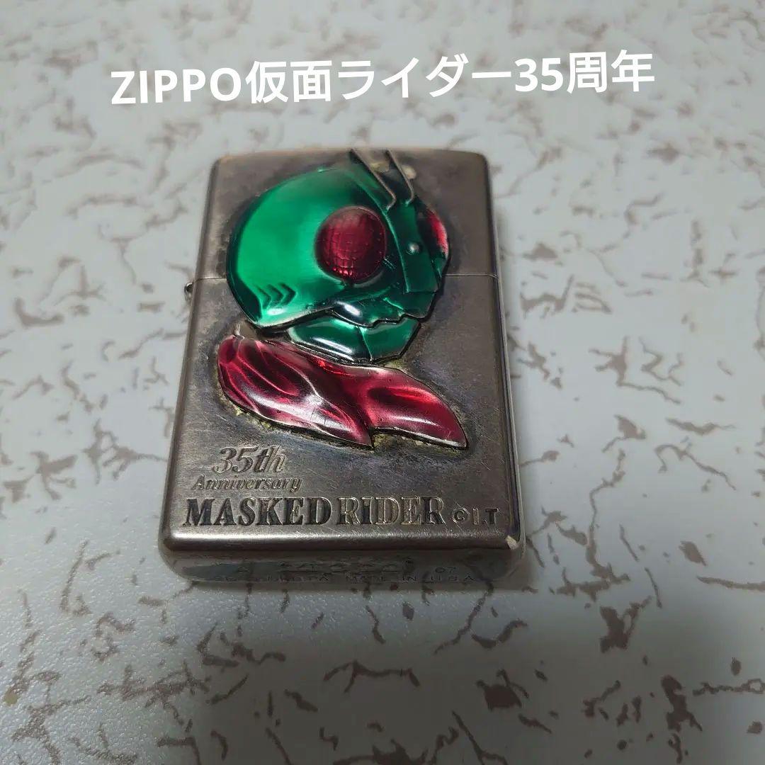 ZIPPO仮面ライダー 35周年記念ZIPPOライター