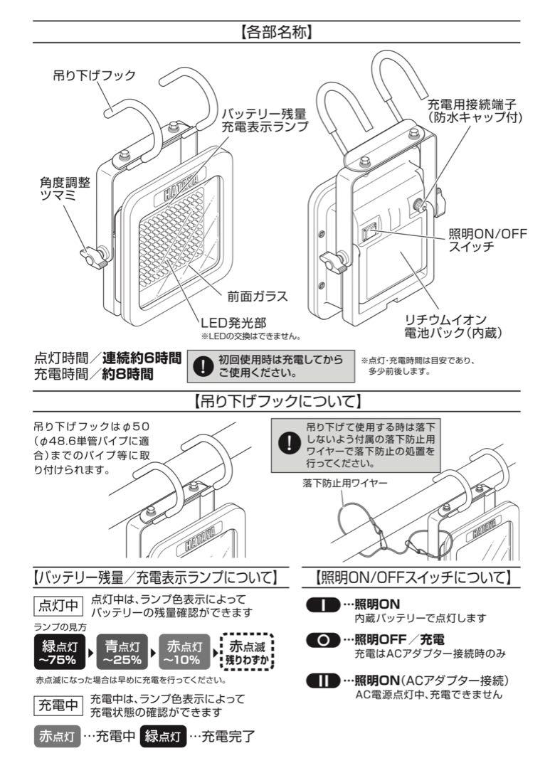 HATAYA 充電式 LEDケイ・ライト LWK-10H
