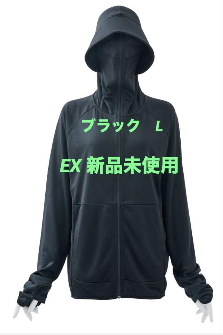 ワークマン クールUVサンシェードパーカーEX ブラック　Lサイズ