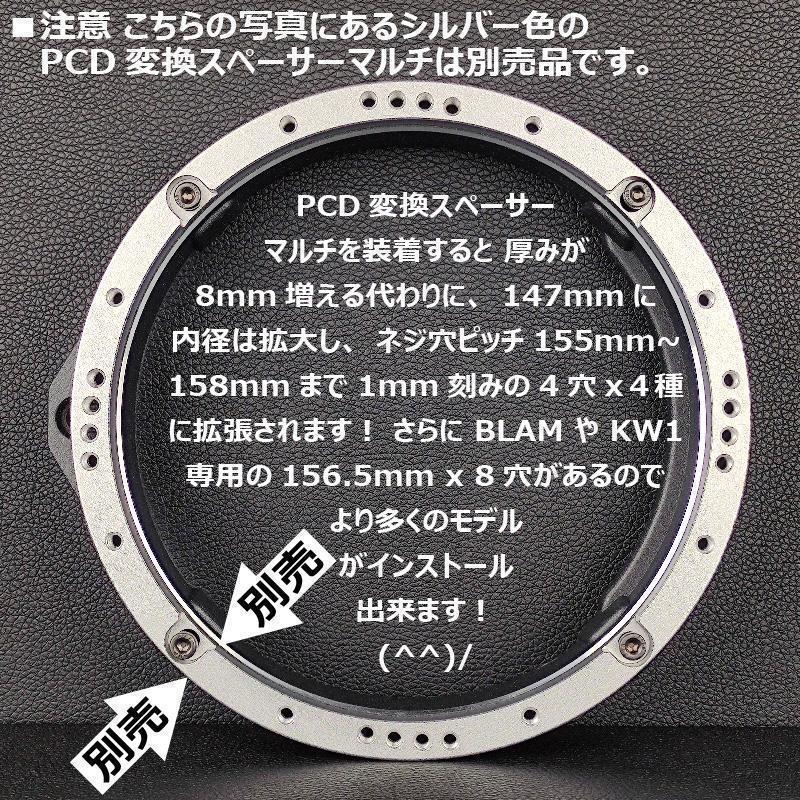 一部ホンダ車用アルミバッフル ドアスピーカー交換 パイオニアUD-K123互換品