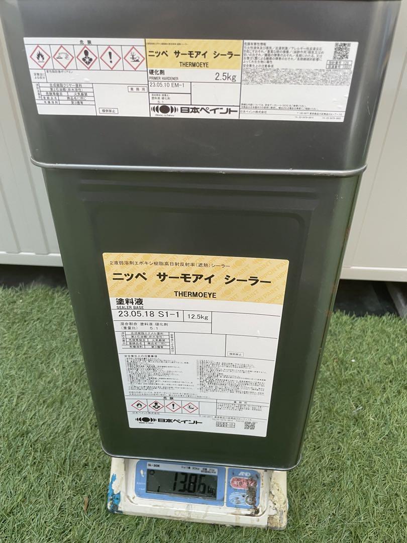 サーモ アイ シーラー 価格