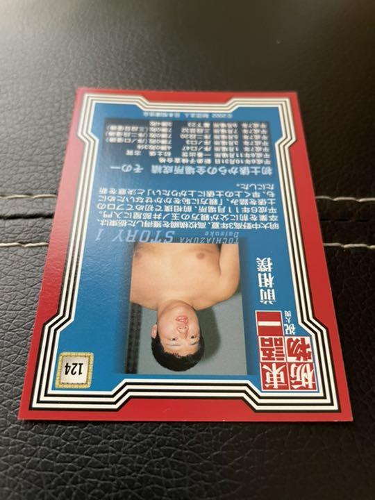 BBM 2002 大相撲カード 朝青龍vs栃東　カメラは見た！気迫の一番+6枚 backend=imagemagick;version=1;