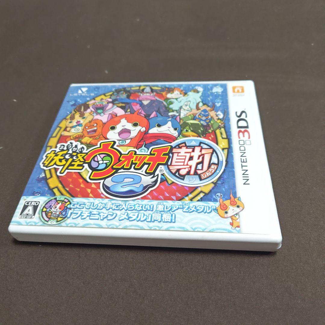 妖怪ウォッチ2 真打 (3DS) - メルカリ