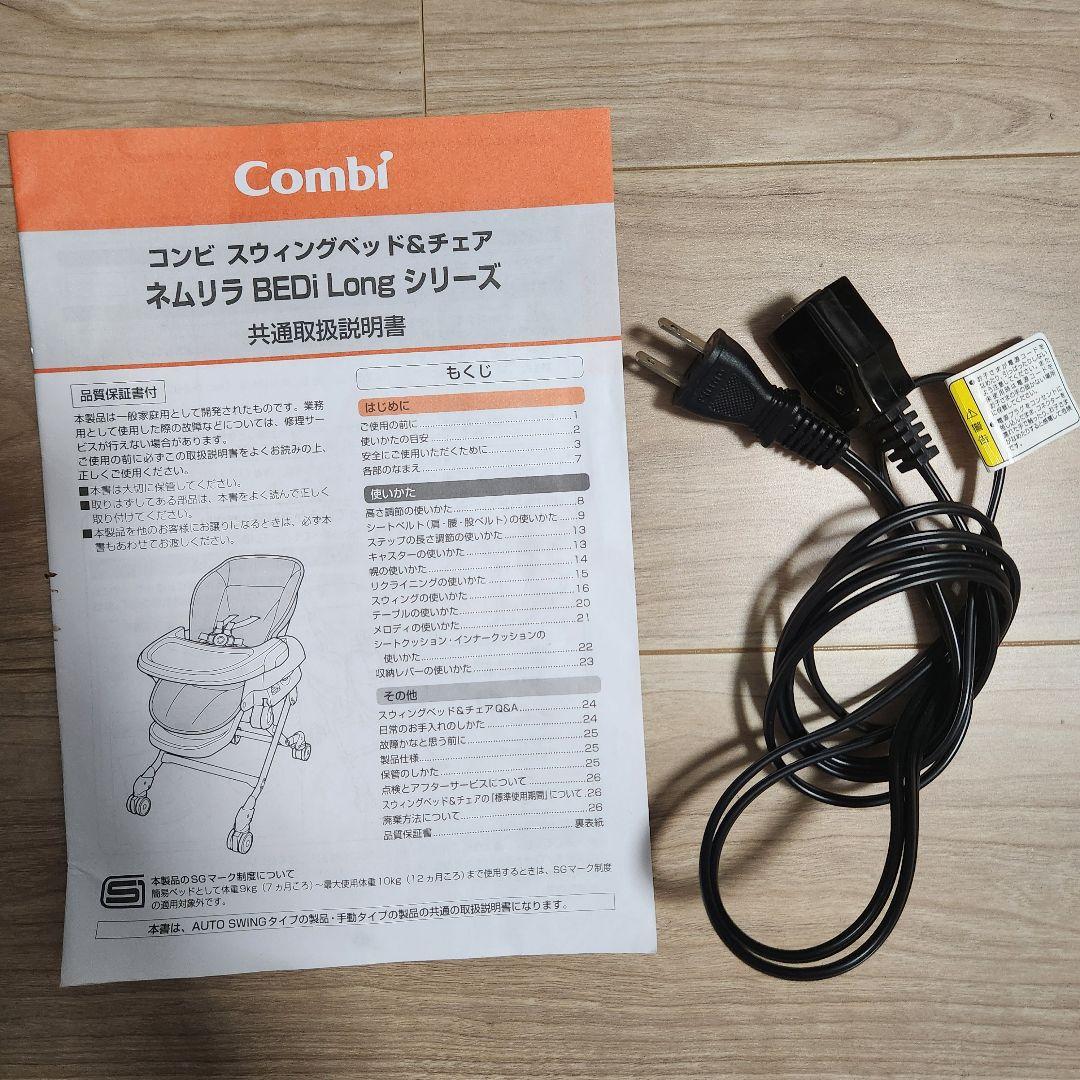 電動