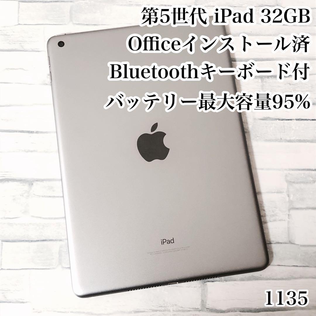 第5世代 iPad 32GB  wifiモデル　管理番号：1135