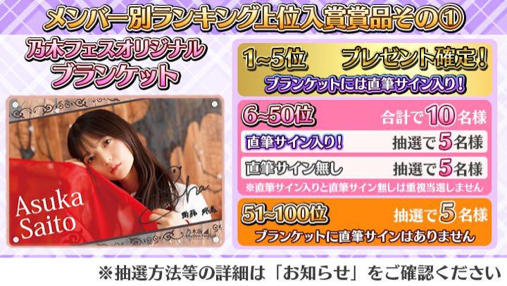 乃木フェス 乃木坂46 向井葉月 ブランケット サインなし - メルカリ 乃木フェス 乃木坂46 向井葉月 ブランケット サインなし - メルカリ