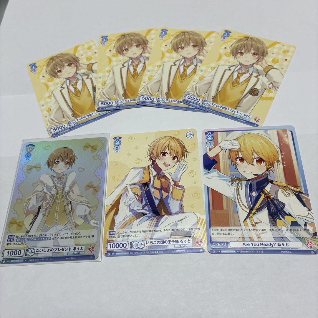 すとぷり ヴァイスシュヴァルツ るぅと 7枚セット - メルカリ