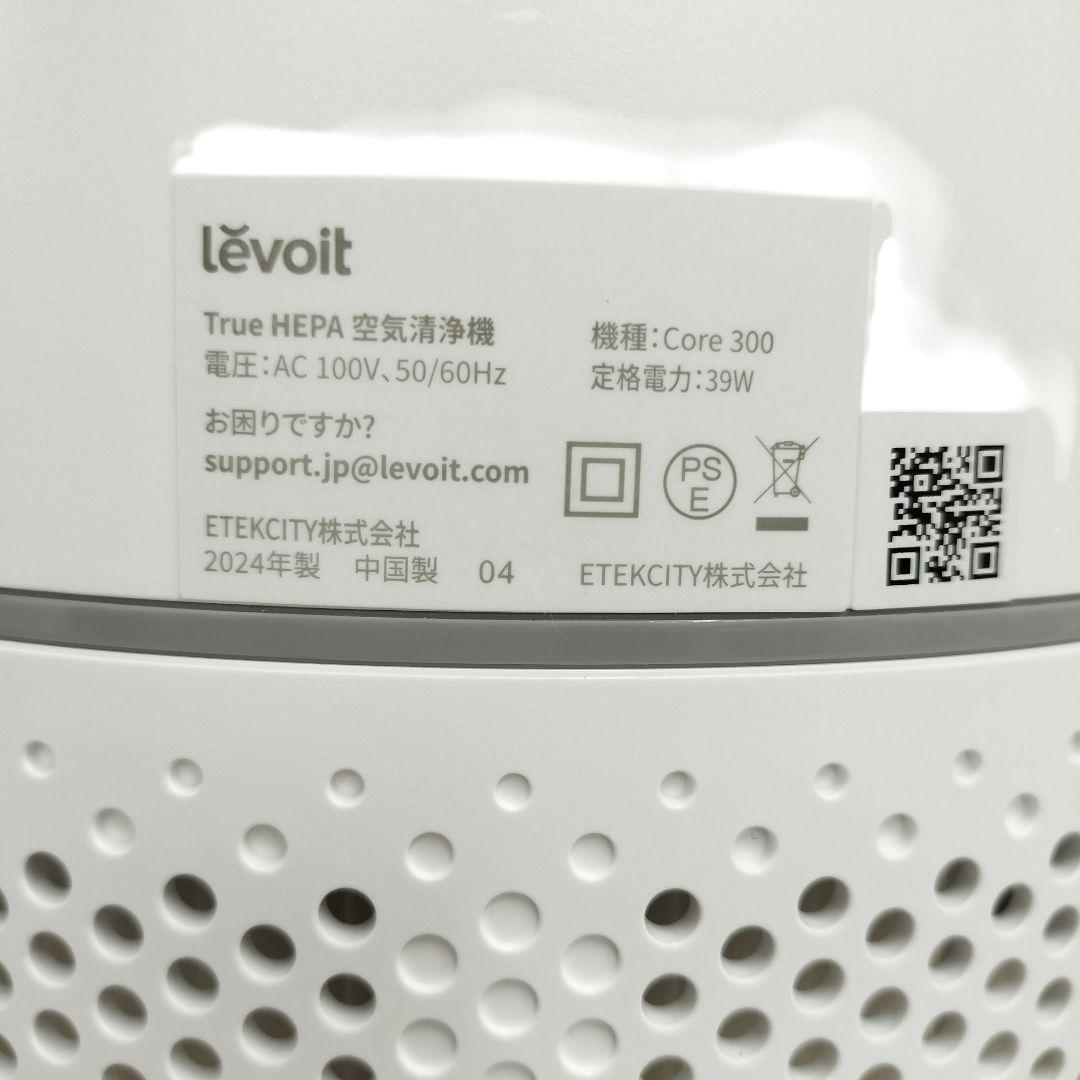 新品未使用！！Levoit 空気清浄機 Core 300 ホワイト