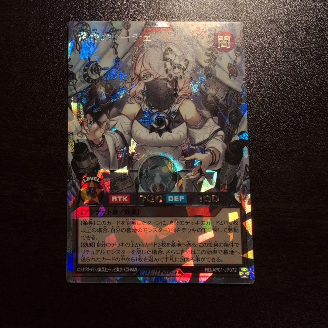遊戯王　ラッシュデュエル　希望のリーチェ