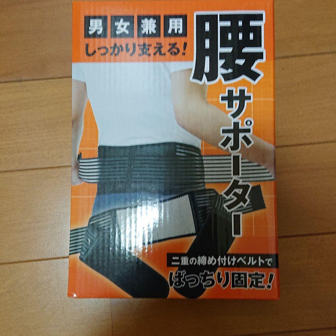 男女兼用 腰サポーター