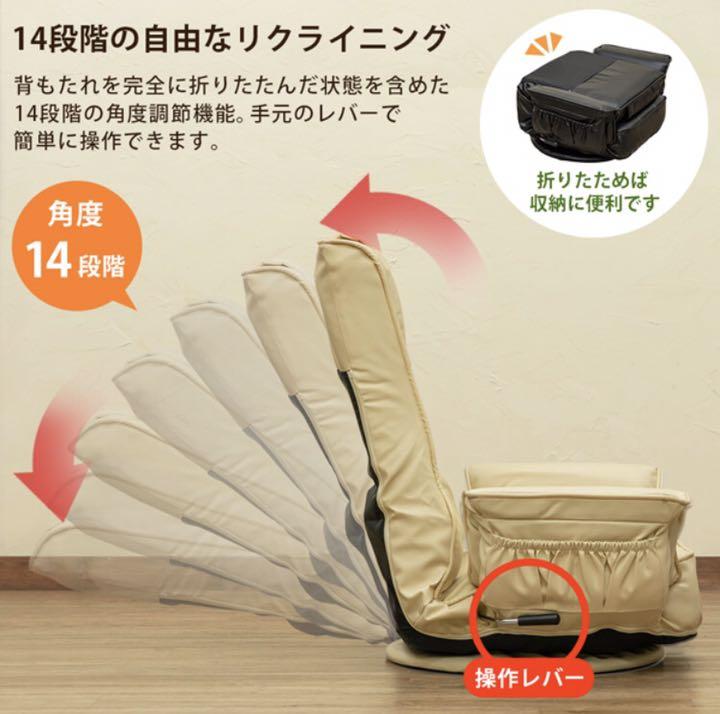 好評超歓迎 レバー式 14段 リクライニング Eos34-m71900019448 回転座椅子 2022本物保証
