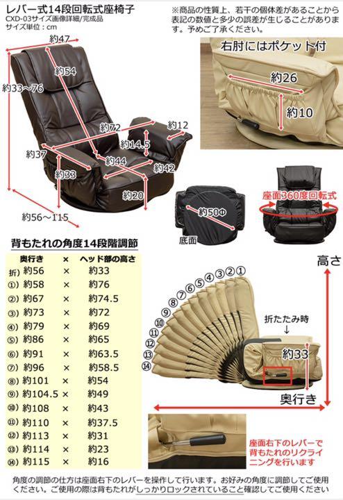 好評超歓迎 レバー式 14段 リクライニング Eos34-m71900019448 回転座椅子 2022本物保証