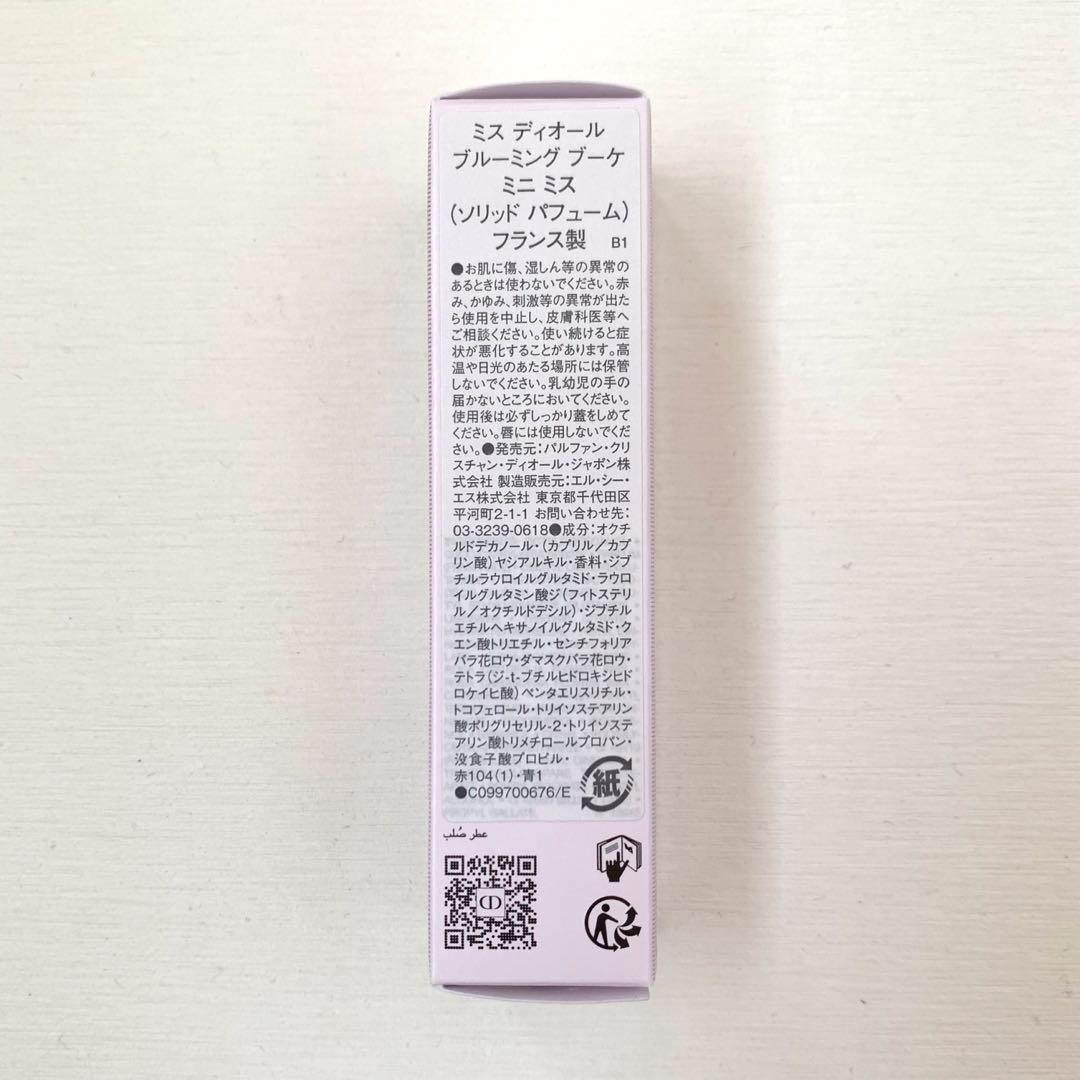 ミス ディオール ブルーミング ブーケ ミニ ミス ギフトバッグ付き