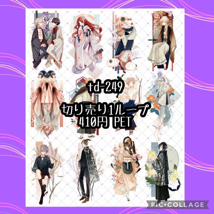 36%割引本格派ま! 12 海外マスキングテープ 人物マステ 女の子 切り売り テープ/マスキングテープ 文房具/事務用品-ZACCHERAHOTELS.COM 36%割引本格派ま! 12 海外マスキングテープ 人物マステ 女の子 切り売り テープ/マスキングテープ 文房具/事務用品-ZACCHERAHOTELS.COM