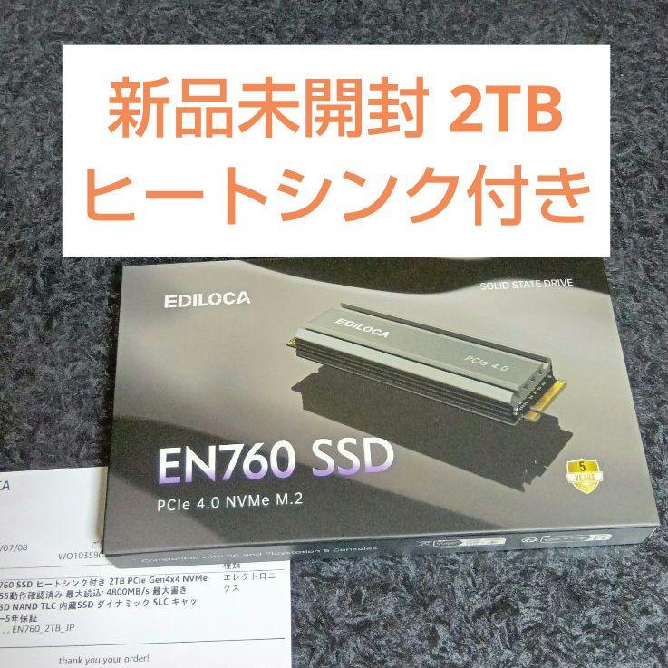 新品未開封 EN760 SSD 2TB PCIe 4.0 NVMe M.2 新品未開封 EN760 SSD 2TB PCIe 4.0 NVMe M.2 - メルカリ