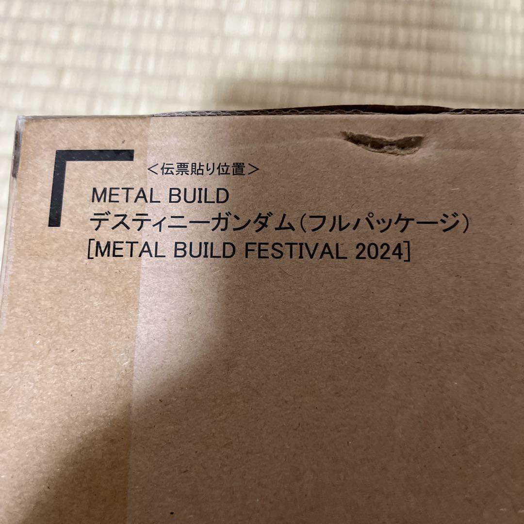 METAL BUILD デスティニーガンダム フルパッケージ
