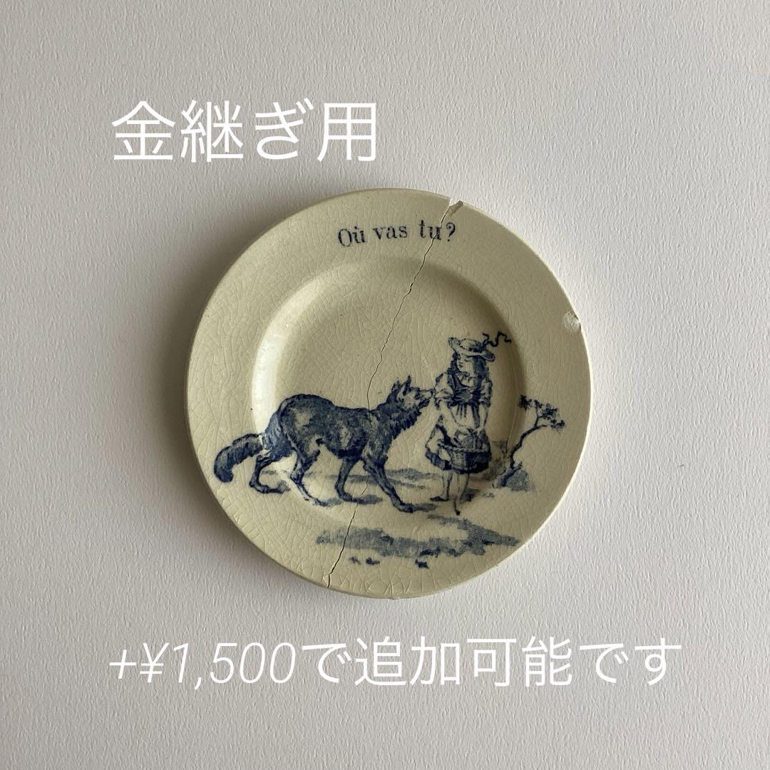 a.フランスアンティーク ♧ Gien ジアン ♧ 赤頭巾のディネット3枚セット