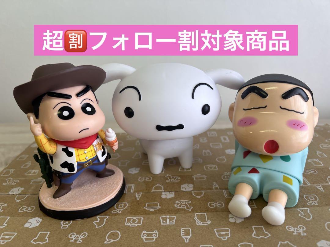 クレヨンしんちゃん　可愛いフィギュア　3体セット ⭐️超フォロー割 クレヨンしんちゃん しんちゃん シロ