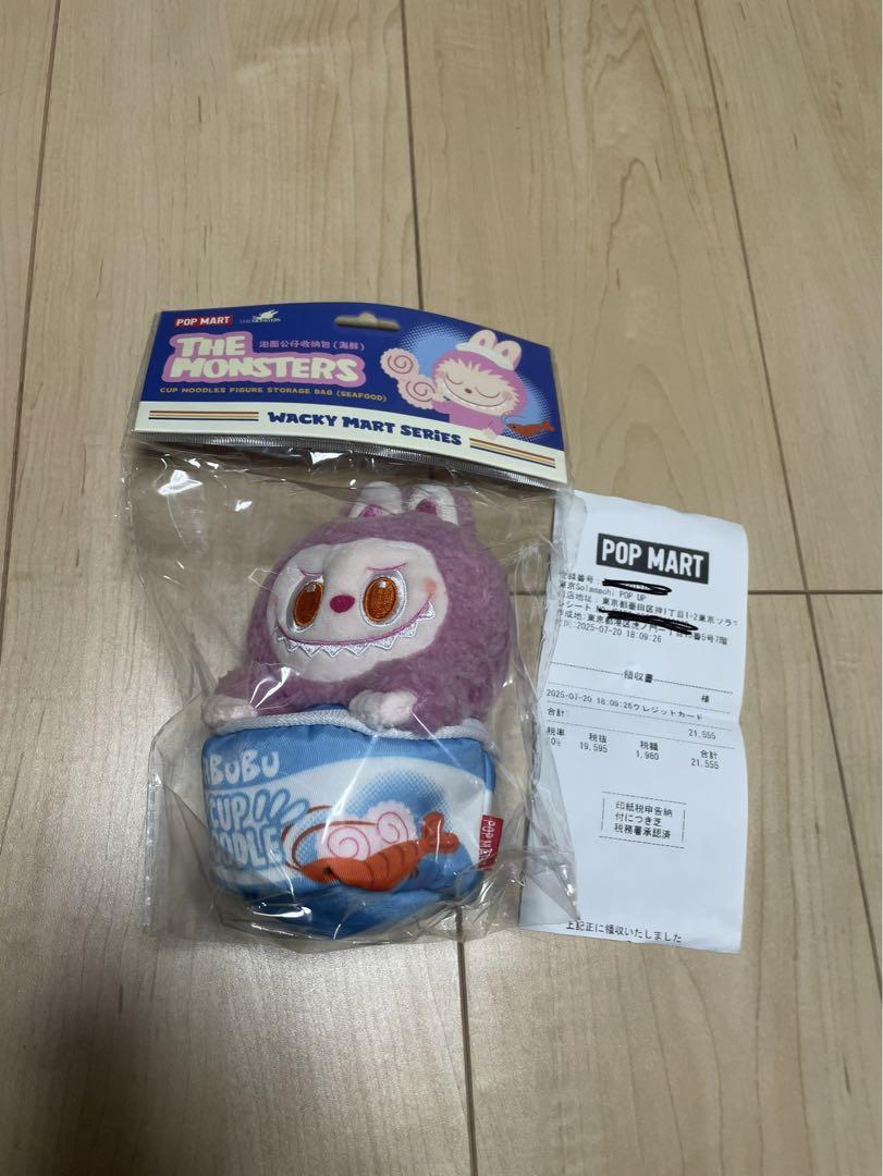 ラブブthe monsters wackymart シーフードストレージバッグ