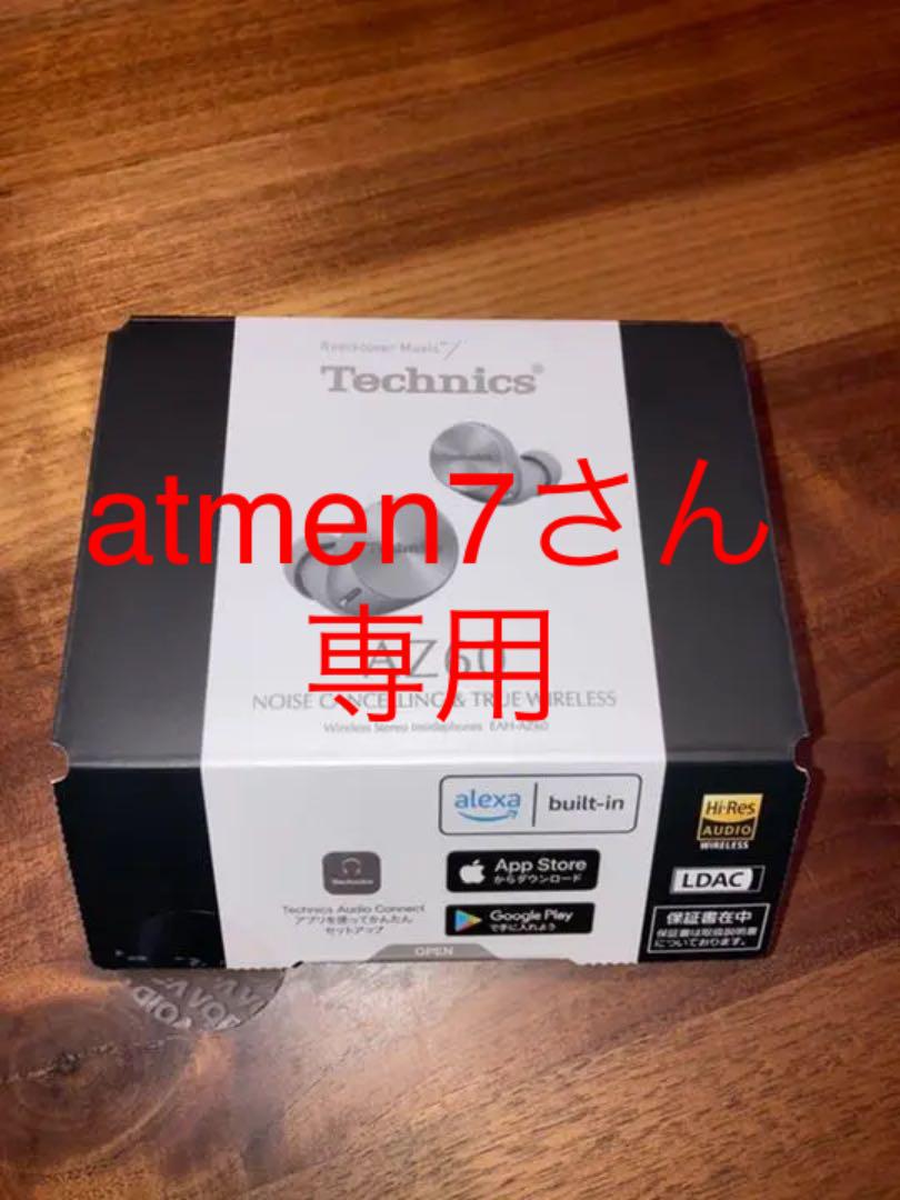 Technics ノイズキャンセリング搭載 完全ワイヤレス Bluetooth…