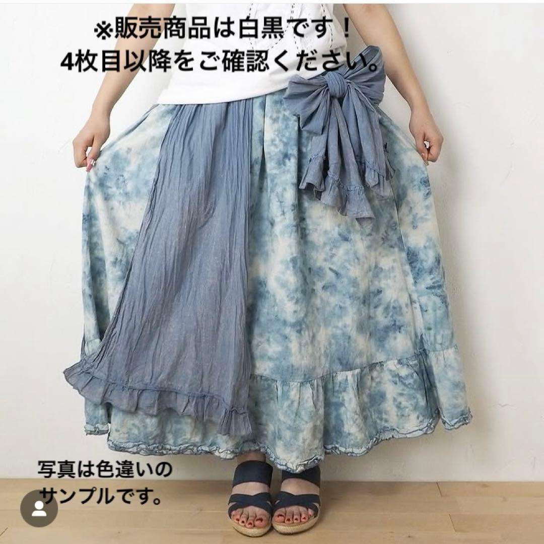 エルロデオ EL RODEOムラ染め✕フリル 変形ロングスカート 白黒 SIZE EL RODEO