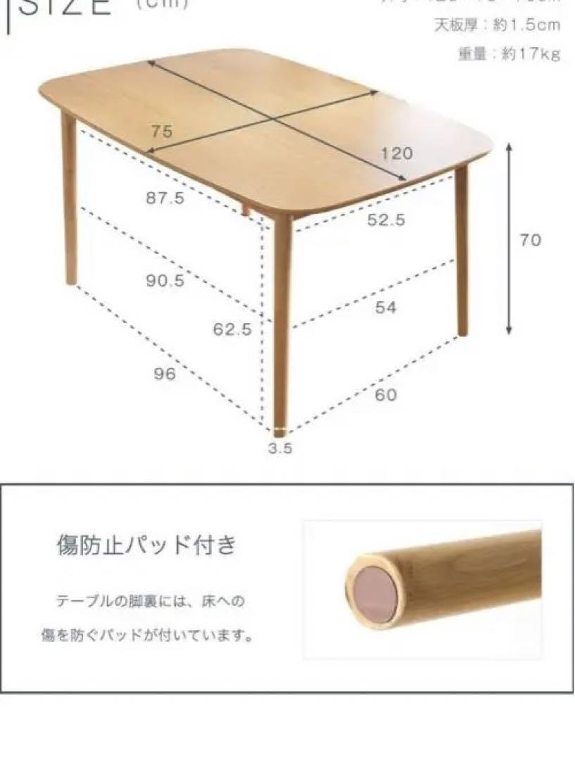 タンスのゲン　ダイニングテーブル　4人掛け【直接引き取り可能】