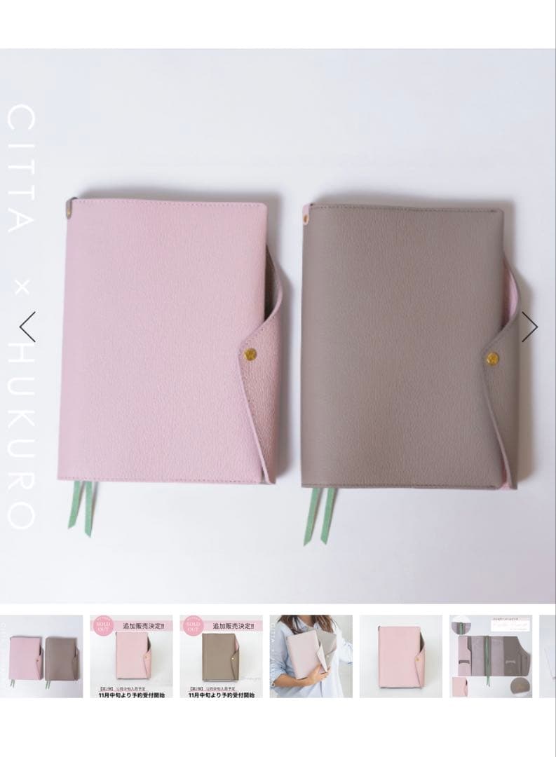 CITTA × hukuro A5手帳カバー ペールピンク フクロHUKURO