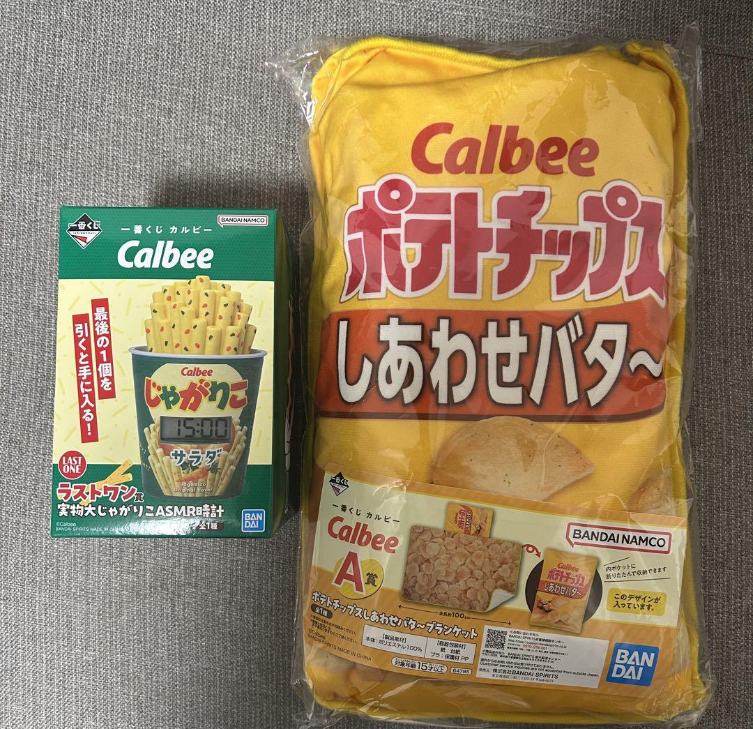 カルビー　一番くじ　ラストワン　A賞