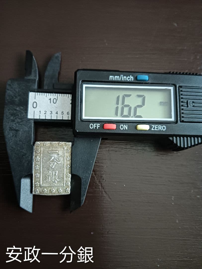 金座・銀座の一両セット　真正品