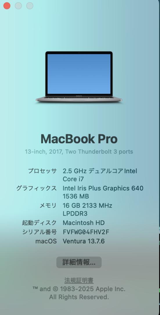 ハイスペック 2022年OS Pro 2017 13㌅ i7/16GB　BT新品