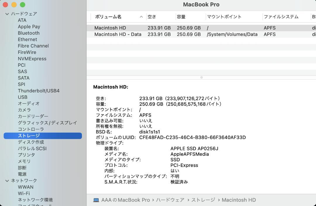 ハイスペック 2022年OS Pro 2017 13㌅ i7/16GB　BT新品