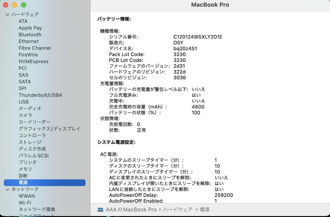 ハイスペック 2022年OS Pro 2017 13㌅ i7/16GB　BT新品