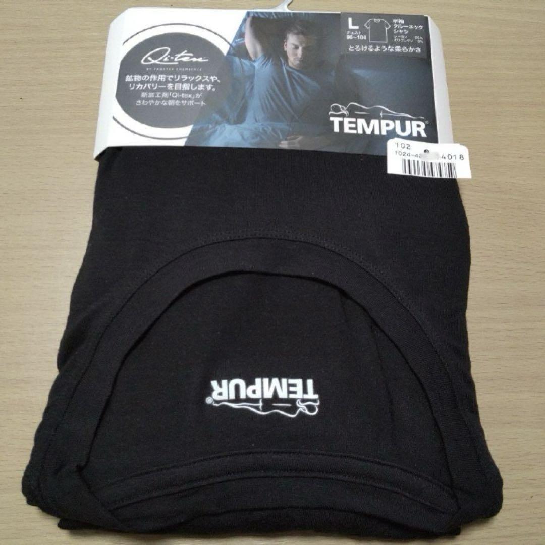 L 未使用 即日発送 テンピュール クルーネックTシャツ L リカバリーウェア