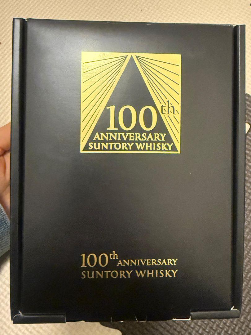 サントリーウイスキー 100周年記念セット