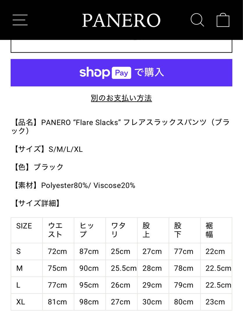 PANERO パネロ
 “Flare Slacks” フレアスラックスパンツ