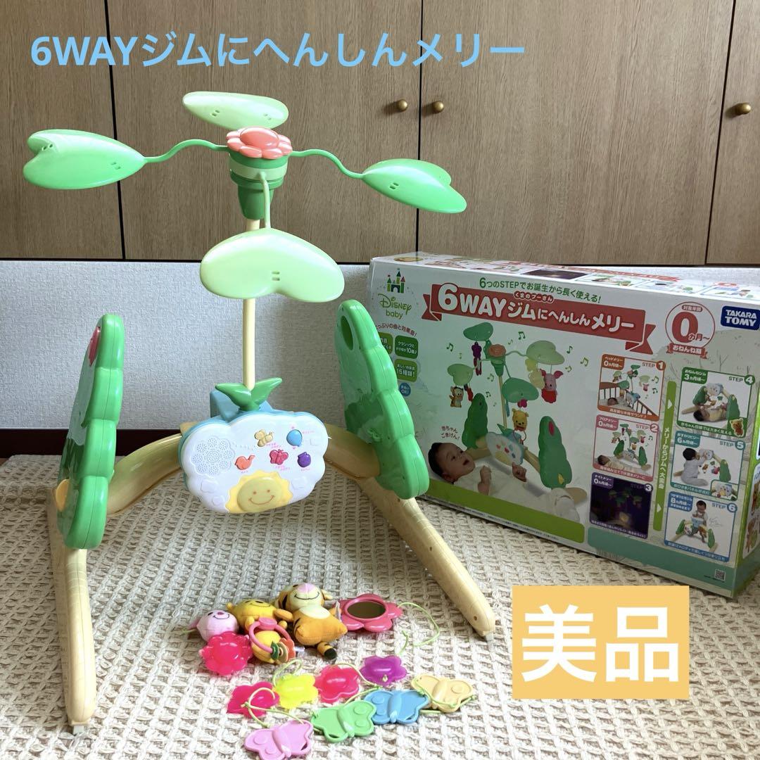 くまのプーさん 6WAYジムにへんしんメリー タカラトミー（動作確認済み）
