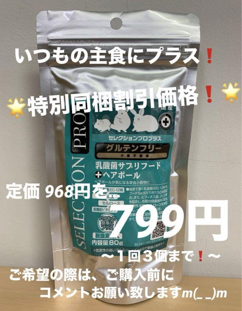 Amazon | イースター バニーセレクションプロ メンテナンス