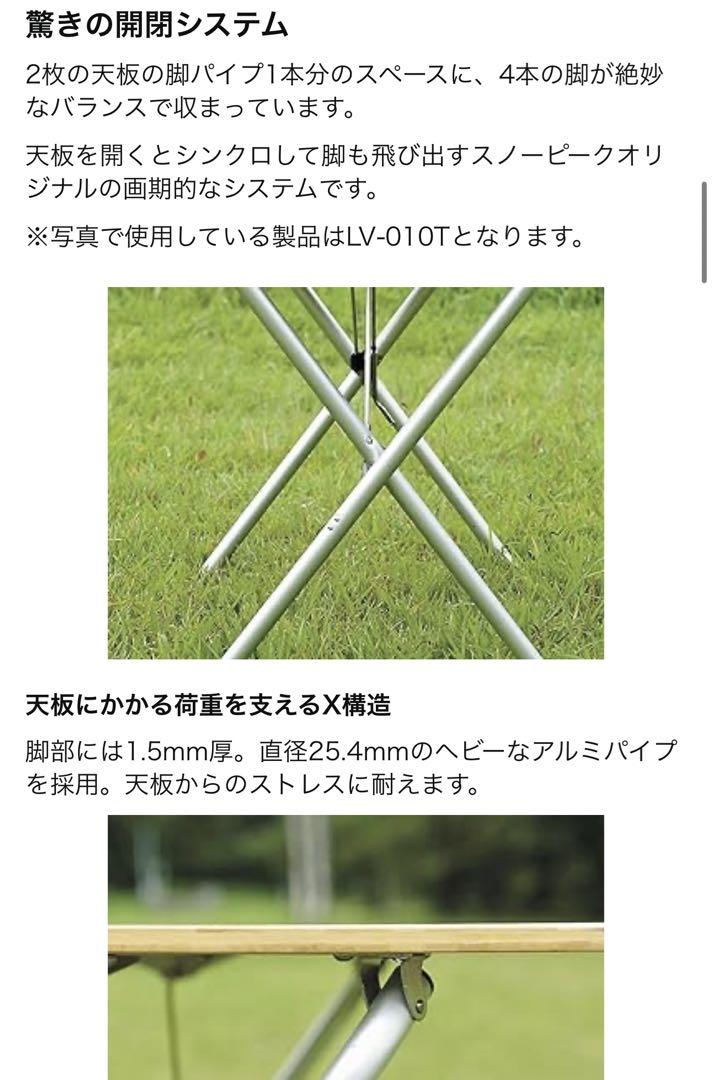 snow peak ワンアクション テーブル ロング 120 竹 LV-015T