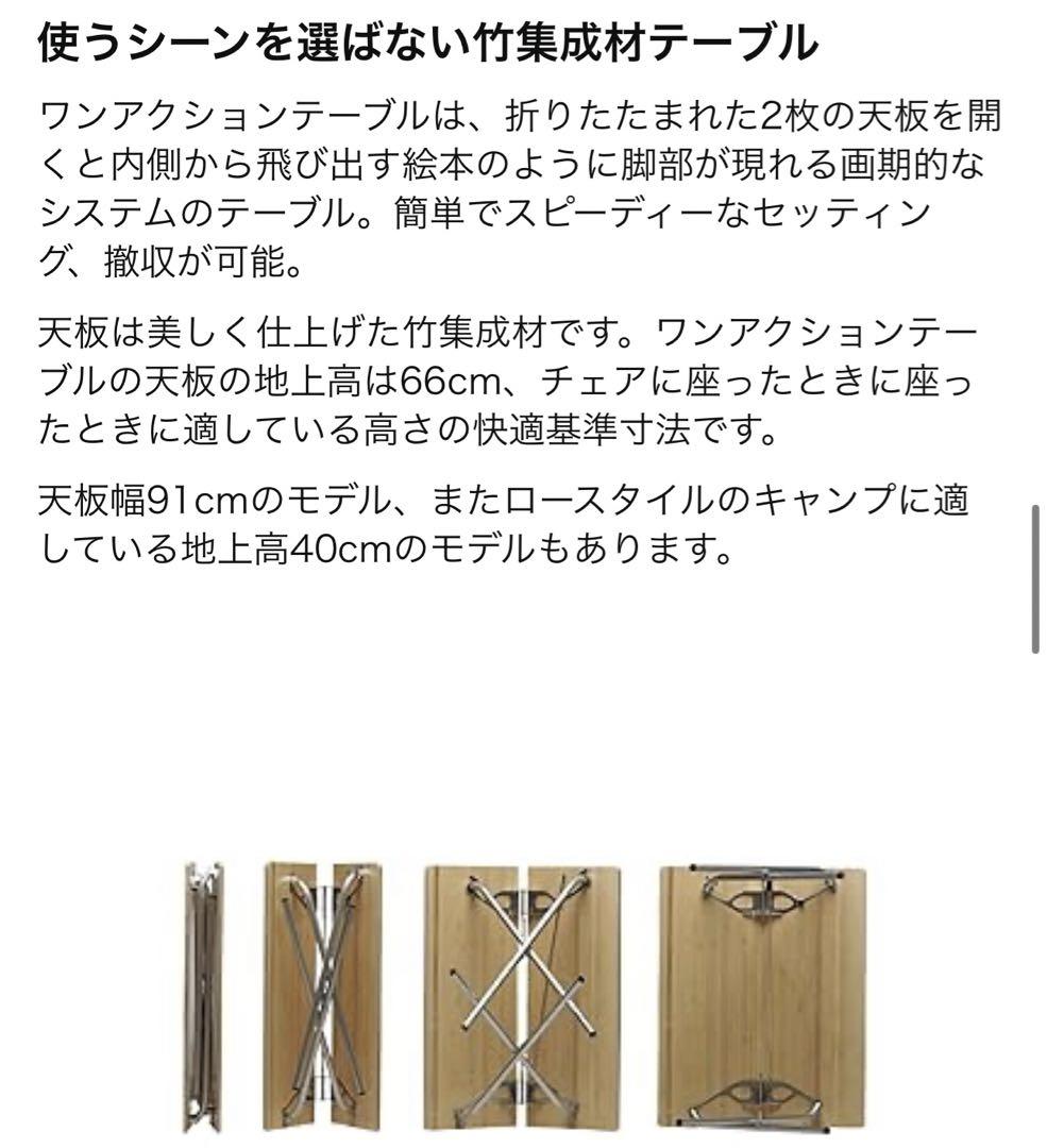 snow peak ワンアクション テーブル ロング 120 竹 LV-015T