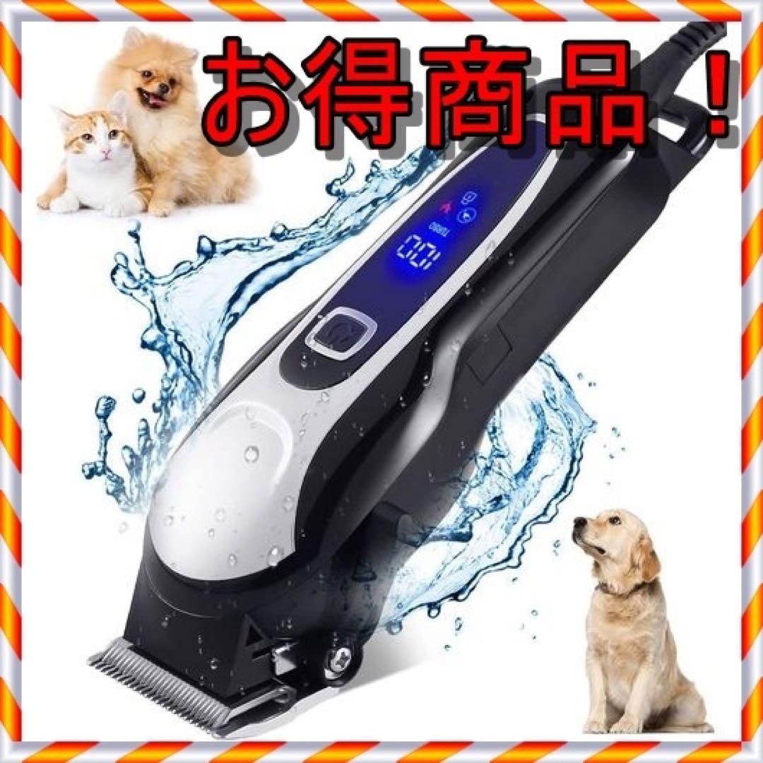 売り切れ必至! ペット用 バリカン 犬 猫 グルーミング -