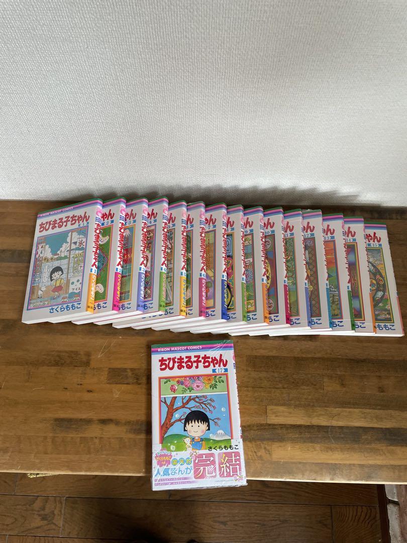 新品]ちびまる子ちゃん 1-15巻 ＋17巻 セット - メルカリ