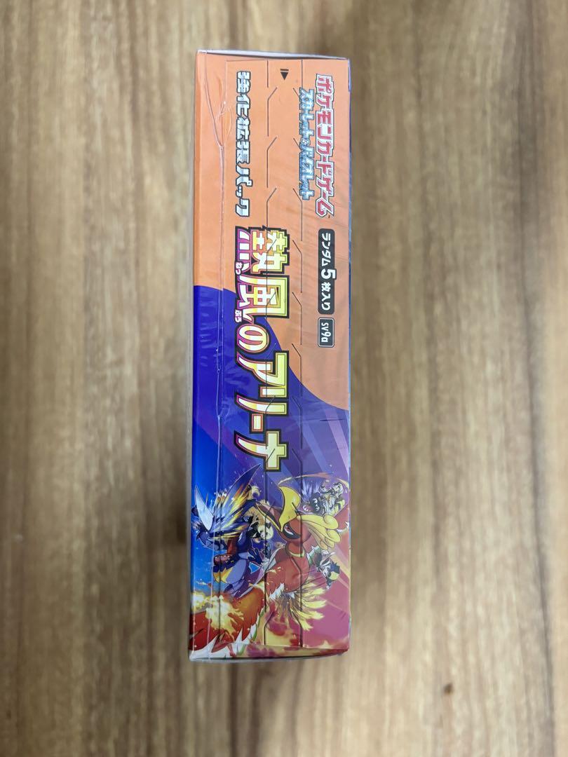 ポケモンカード　熱風のアリーナ　未開封box シュリンク付き