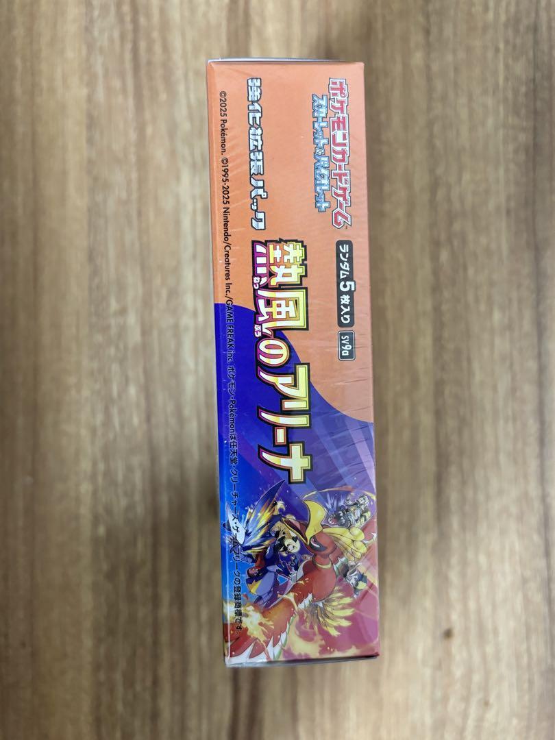 ポケモンカード　熱風のアリーナ　未開封box シュリンク付き
