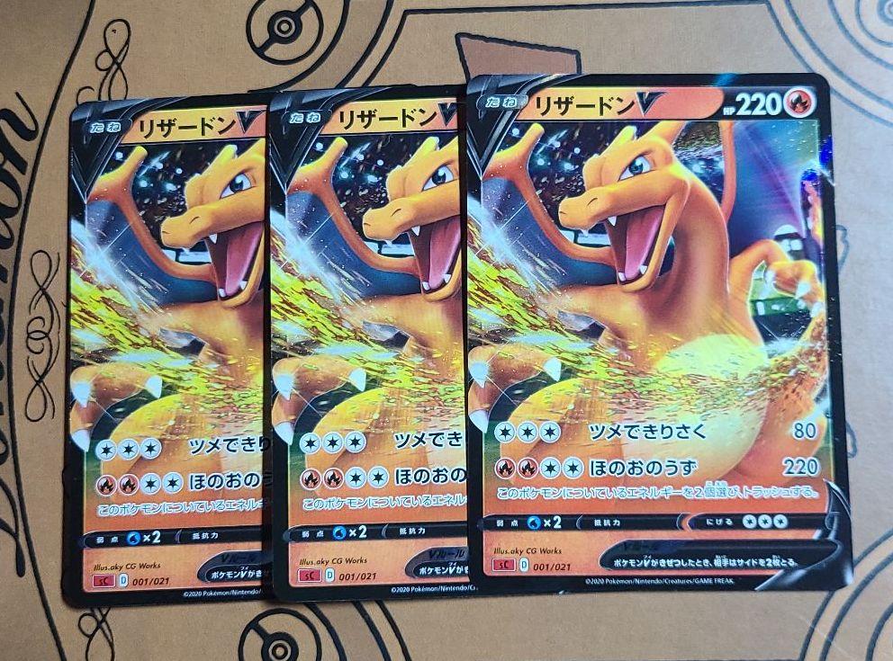 メルカリ ポケモンカード ツメできりさく リザードンv 3枚 ポケモンカードゲーム 955 中古や未使用のフリマ メルカリ ポケモンカード ツメできりさく リザードンv 3枚 ポケモンカードゲーム 955 中古や未使用のフリマ