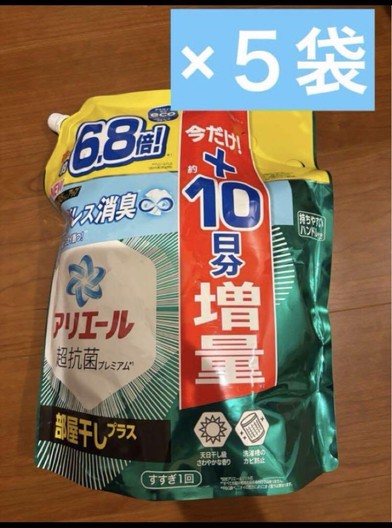 アリエール超抗菌プレミアム　部屋干しプラス　（2.86㎏✕3個）2ケース アリエール 超抗菌プレミアム 部屋干しプラス つめかえ用 大容量