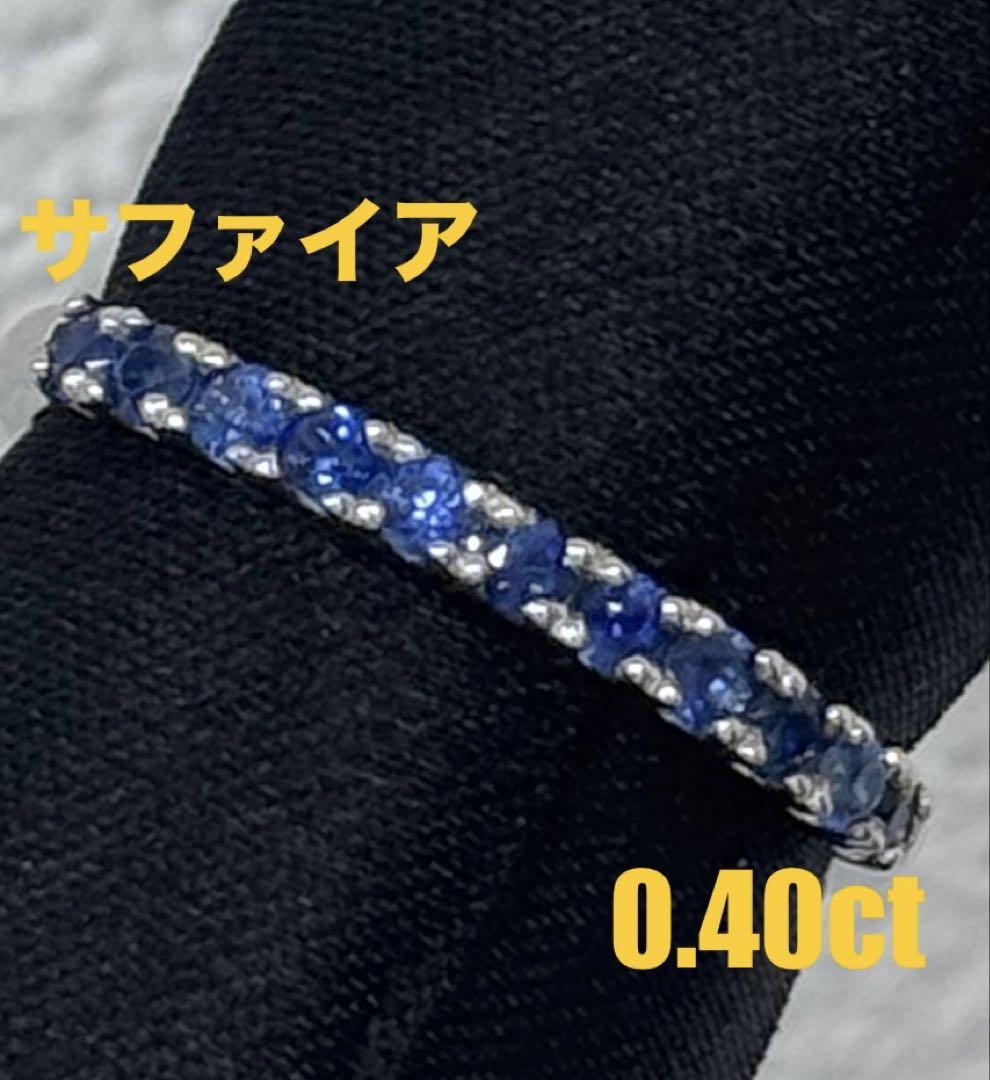 ★0.40ct★✨サファイアプラチナハーフエタニティリング指輪