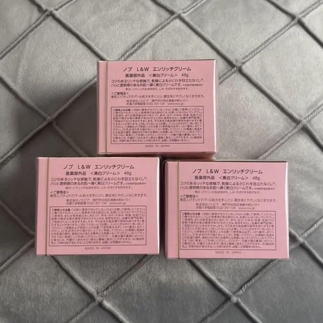 【3箱】NOV ノブ L&W エンリッチクリーム <美白クリーム> 48g