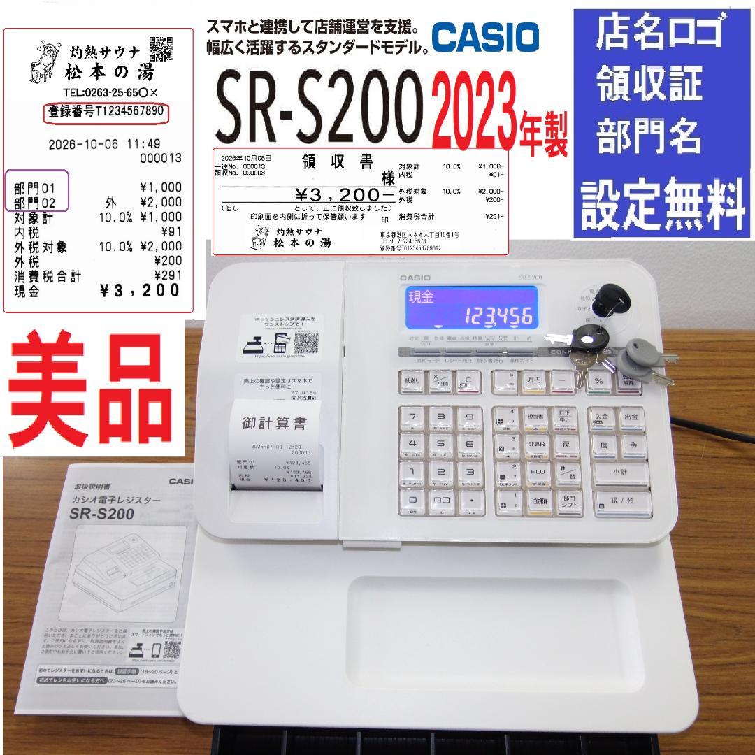 美品使用短1/20設定無料スマホカシオ10部門SR-S200インボイスレジスター CASIO 【店名・部門設定込】レジスター カシオ SR-S200-EX BK