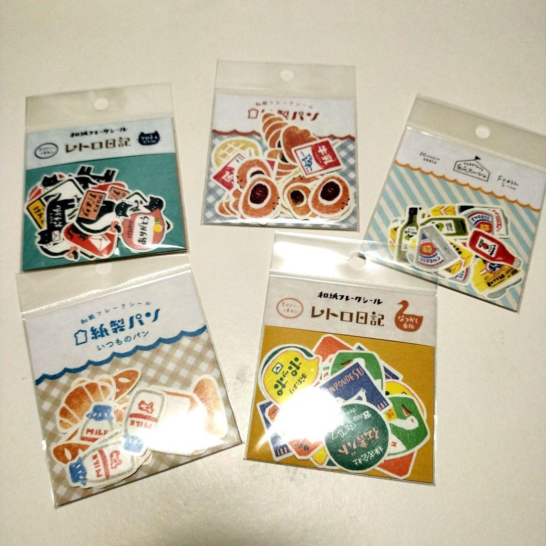 新品未使用古川紙工紙製パンレトロ日記等フレークシール5種類